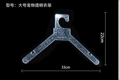 【寵物衣架價格 廠家批發 高檔出口外貿貓狗服飾衣架子】價格_廠家 - 中國供應商